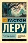 Супруга Солнца фото книги маленькое 2