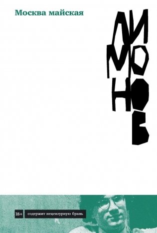 Москва майская фото книги