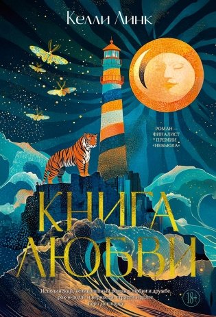 Книга любви фото книги