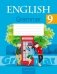Английский язык. 9 класс. Практикум по грамматике фото книги маленькое 2