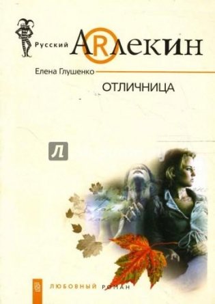 Отличница фото книги