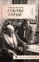 Собачье сердце фото книги маленькое 2
