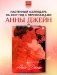 Настенный календарь на 2027 год с персонажами Анны Джейн фото книги маленькое 2