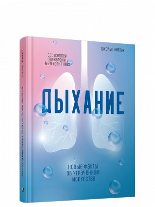 Дыхание фото книги