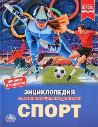 Спорт фото книги