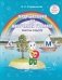 Падрыхтоўка да навучання грамаце. Рабочы сшытак фото книги маленькое 2