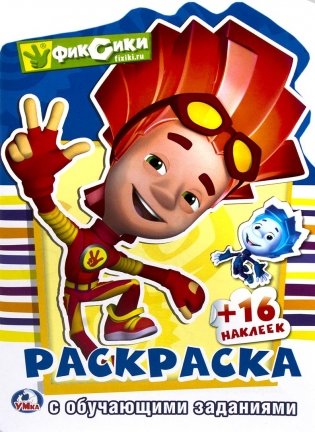 Фиксики фото книги