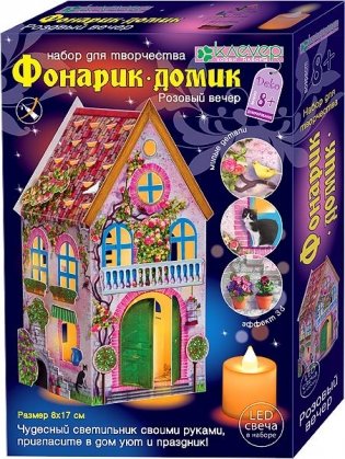 Набор для изготовления фонарика-домика Клевер "Розовый вечер" фото книги