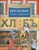 Исчезнувшие буквы алфавита фото книги маленькое 2