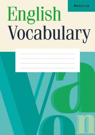 English Vocabulary фото книги