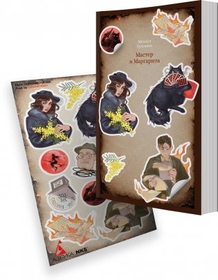 Мастер и Маргарита фото книги