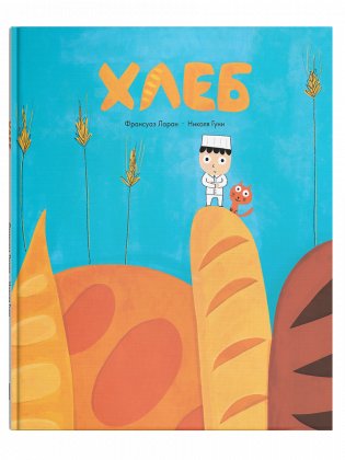 Хлеб фото книги