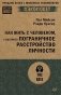 Как жить с человеком, у которого пограничное расстройство личности (#экопокет) фото книги маленькое 2