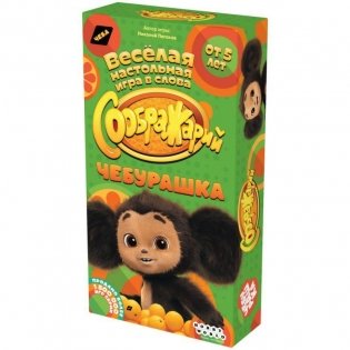 Соображарий: Чебурашка фото книги