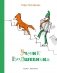 Ученик волшебника фото книги маленькое 2