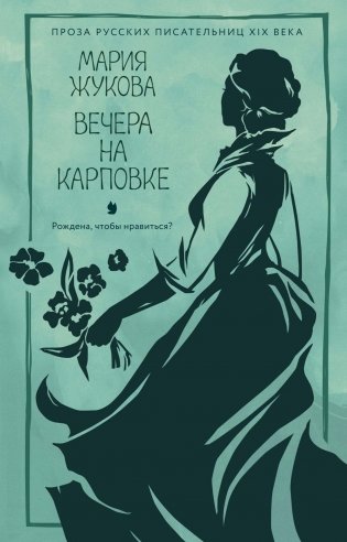 Вечера на Карповке фото книги