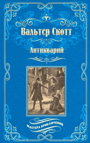 Антикварий фото книги