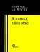 Исповедь сына века фото книги маленькое 2