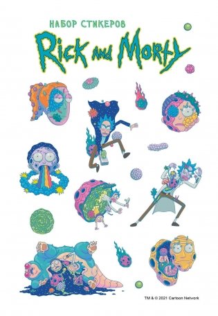 Набор стикеров "Рик и Морти" фото книги