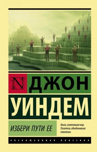 Избери пути ее фото книги