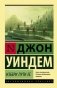 Избери пути ее фото книги маленькое 2