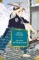 Десять меченосцев фото книги маленькое 2