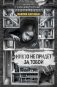 Никто не придёт за тобой фото книги маленькое 2