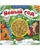 Тактильные книжки. Новый год фото книги маленькое 2