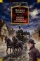 Срочно нужен гробовщик фото книги маленькое 2