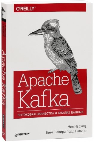 Apache Kafka. Потоковая обработка и анализ данных фото книги