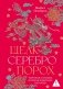 Шелк. Серебро. Порох. Торговля с Китаем, которая изменила историю фото книги маленькое 2