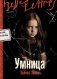 Умница фото книги маленькое 2