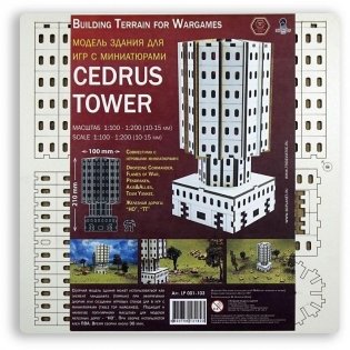 Cedrus Tower. Модель здания для игр с миниатюрами фото книги