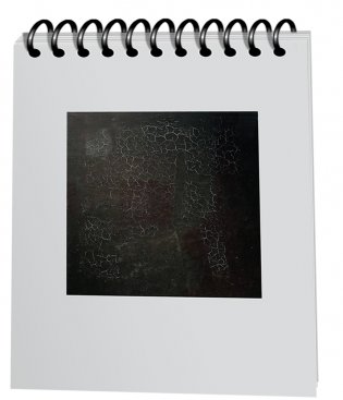 Скетчбук “Малевич. Черный квадрат” А5 (Арт. 5267). 100 листов фото книги