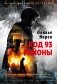 Код 93. Районы фото книги маленькое 2