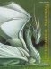 Легендарные драконы фото книги маленькое 2