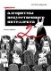 Грокаем алгоритмы искусcтвенного интеллекта. 2-е издание фото книги маленькое 2