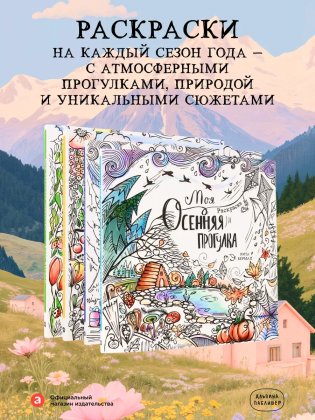 Комплект. «Год в раскрасках. Раскраски-антистресс для взрослых» фото книги