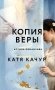 Копия Веры фото книги маленькое 2
