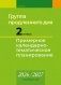 Группа продленного дня. 2 класс. Примерное календарно-тематическое планирование. 2026/2027 учебный год фото книги маленькое 2