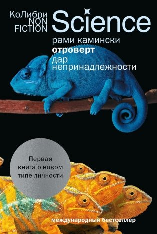 Отроверт. Дар непринадлежности фото книги