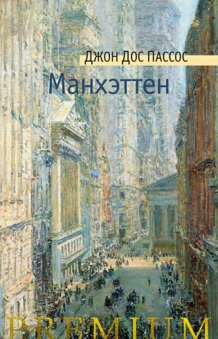 Манхэттен фото книги