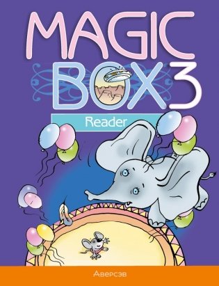 Magic Box 3. Reader. Английский язык. Книга для чтения фото книги