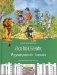 Волшебник Изумрудного города фото книги маленькое 2