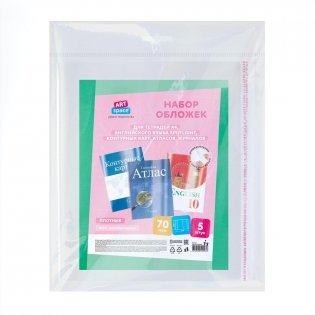 Набор обложек (5шт.) 300*470 для учебников и тетрадей А4/контурных карт и атласов, универсальная липким слоем, ArtSpace, ПП 70мкм фото книги
