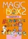 Magic Box 2. Copybook-2. Английский язык. Прописи-2 фото книги маленькое 2