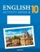 Английский язык. 10 класс. Практикум-2 (повышенный уровень) фото книги маленькое 2