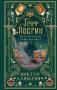 Императорский див (подарочное издание) фото книги маленькое 2