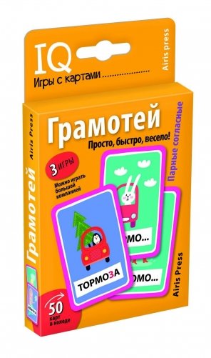 Умные игры с картами. Грамотей фото книги