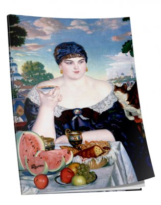 Блокнот "Кустодиев. Купчиха за чаем" (Арт. 03263). 40 листов фото книги